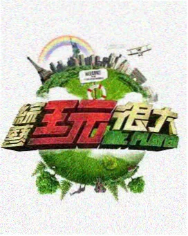 玖玖玖影视货架碟位 小满的琴 慢生活纪实综艺封面